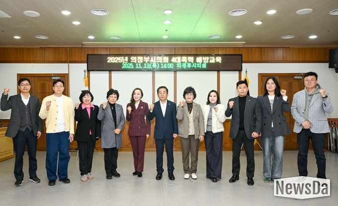 의정부시의회, 4대 폭력 예방교육 실시