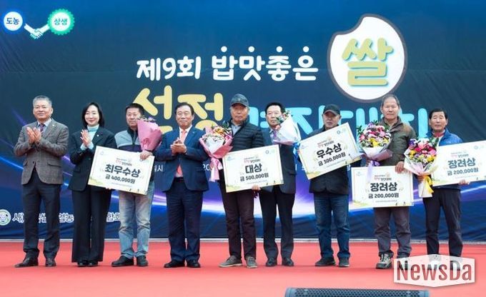 제9회 밥맛좋은쌀선정경진대회