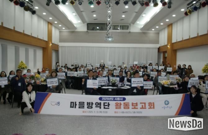 시흥시, 시민이 함께 만드는 건강한 도시 마을방역단 활동보고회… 274명 방역 활동 마무리