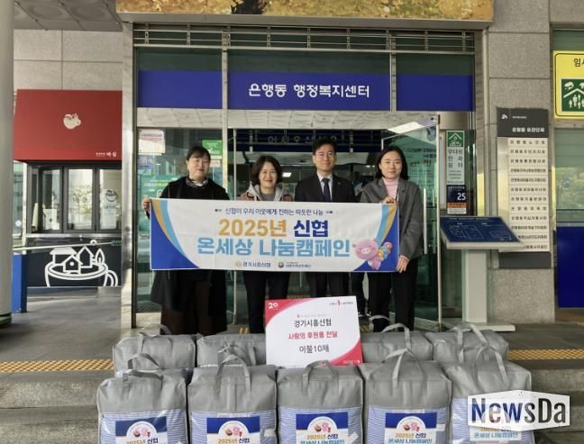 경기시흥신협, 은행동 취약계층 겨울나기 도울 차렵이불 후원