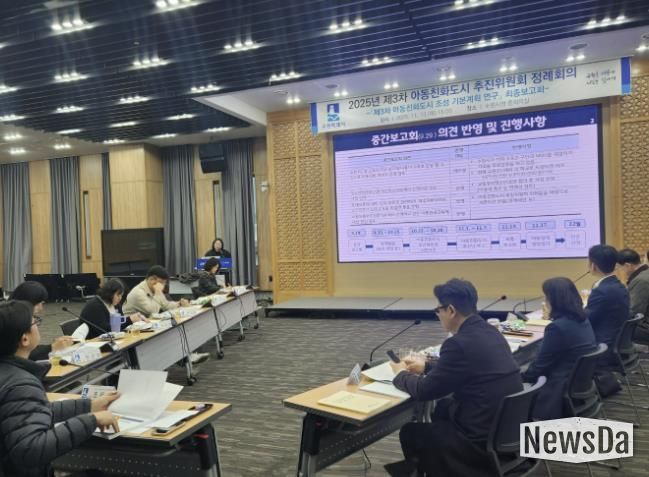 수원시가 아동친화도시 추진위원회 정례회의를 열고 있다.