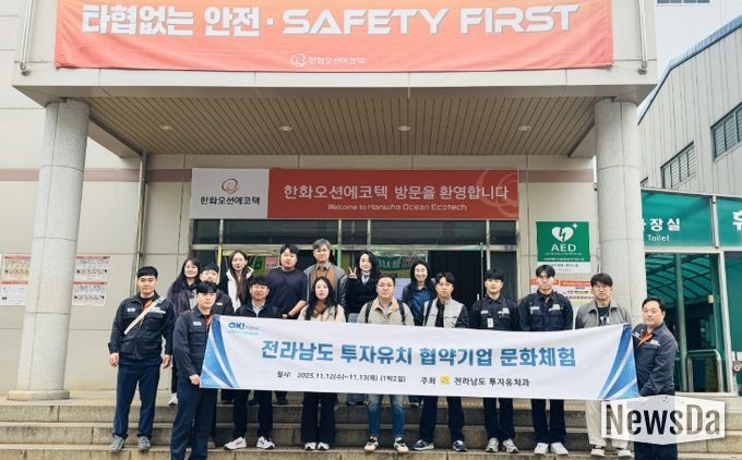 투자유치협약 기업 문화체험