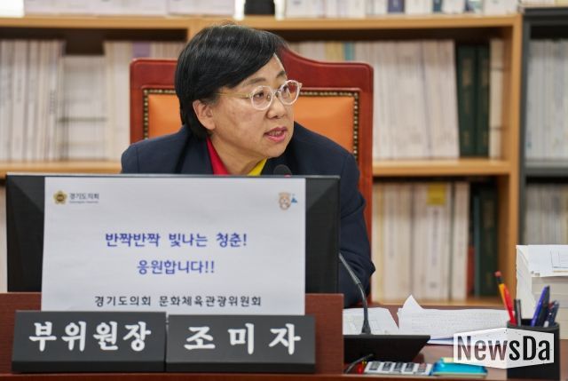 조미자 부위원장(더불어민주당, 남양주3)