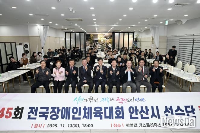 이민근 안산시장(맨 앞줄 가운데)이 13일 한양대 게스트하우스컨벤션에서 열린 ‘제45회 전국장애인체육대회’ 선수단 환영식에서 참가 선수들과 함께 기념촬영을 하고 있다.