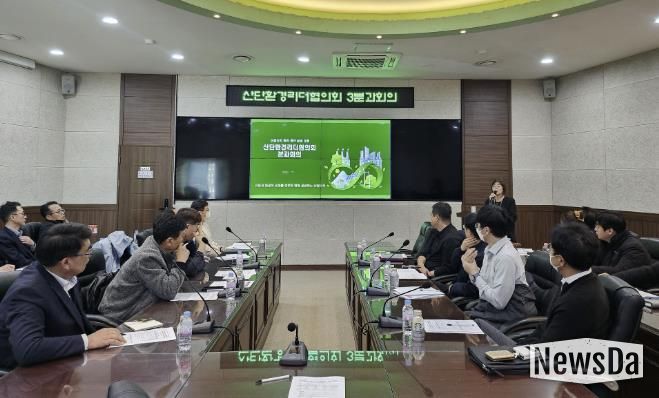 산단환경리더협의회 회원들이 10일 반월·시화 국가산업단지에 소재한 환경컨트롤센터에서 분과회의를 진행하고 있다.