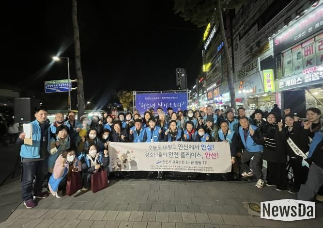 청소년지도위원 등이 13일 2026학년도 대학수학능력시험일을 맞아 중앙역 주변 상가 일원에서 청소년 보호 캠페인을 진행하고 함께 기념촬영을 하고 있다.