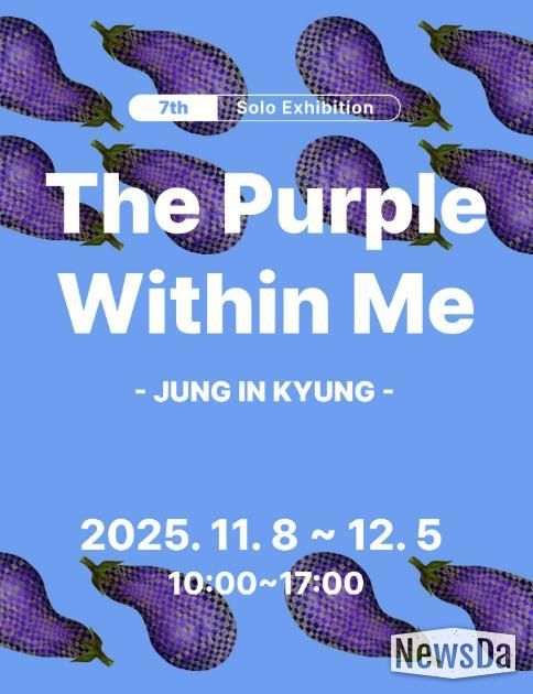 수암마을전시관 정인경 작가 개인전 디지털 홍보자료