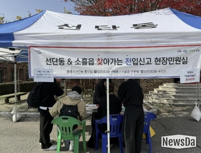 포천시 선단동, 대학 방문해 ‘찾아가는 전입신고 현장민원실’ 운영