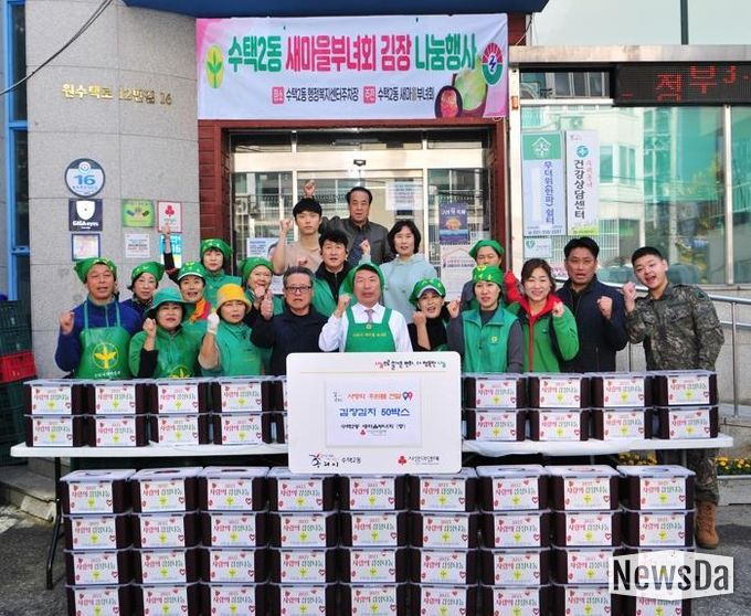 구리시 수택2동 새마을부녀회, '겨울맞이 김장 김치 나눔 행사' 개최