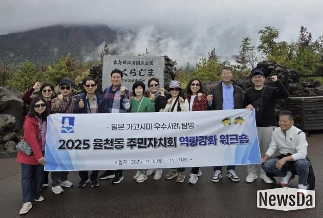 수원시 장안구 율천동 주민자치회, 역량 강화 해외 워크숍 추진