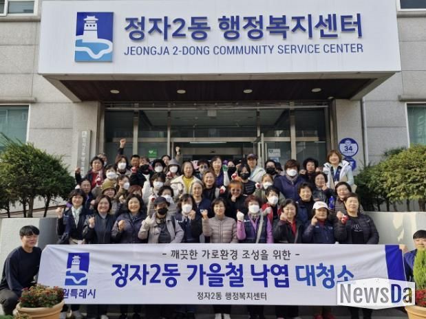 수원시 장안구 정자2동 ‘가을맞이 낙엽 대청소’2차 실시