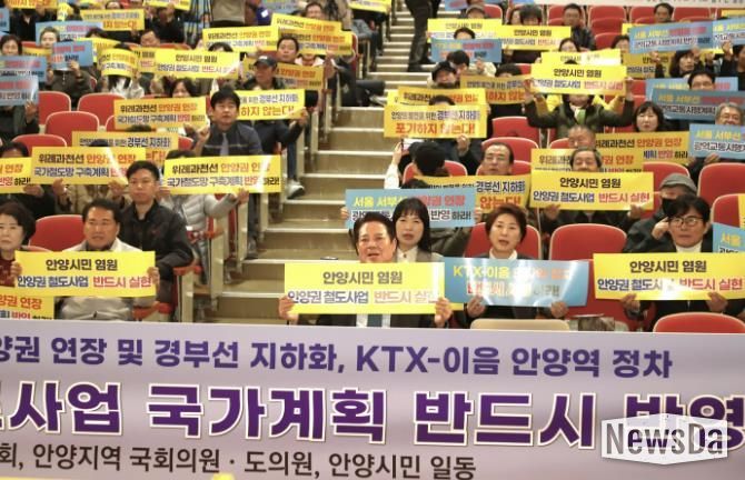 최대호 안양시장과 시민들은 지난 13일 안양권 철도망 구축계획의 국가계획 반영을 위해 뜻을 모았다
