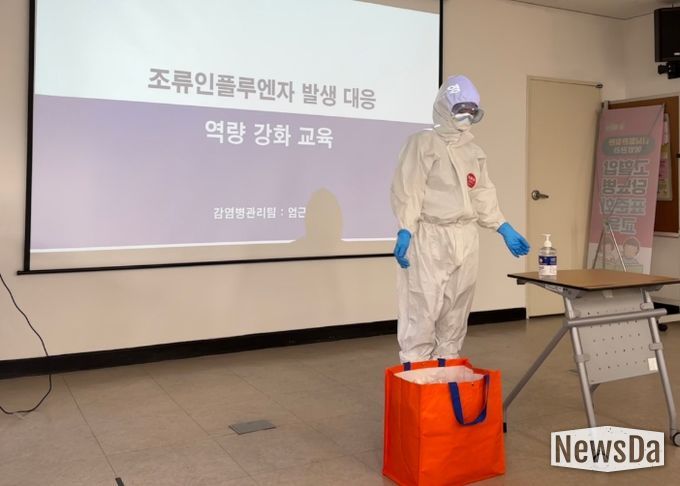 ‘조류인플루엔자(AI)인체감염증’ 예방·대응 모의훈련