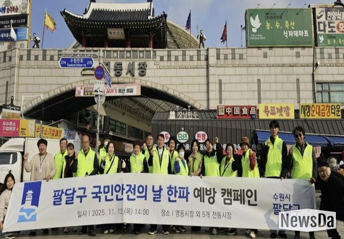 수원시 팔달구, 전통시장 방문 한파 예방 캠페인 실시