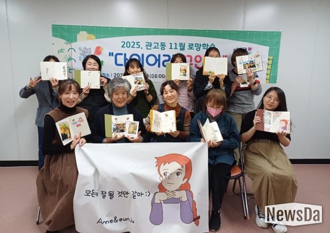 월 로망학습 ‘다이어리 꾸안꾸’ 프로그램