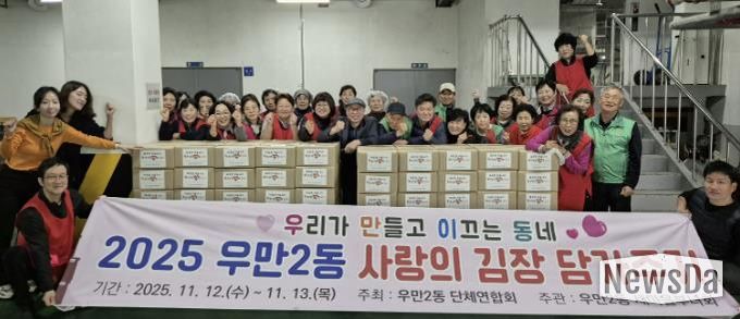 수원시 팔달구 우만2동, 사랑의 김장 담가주기 행사 개최