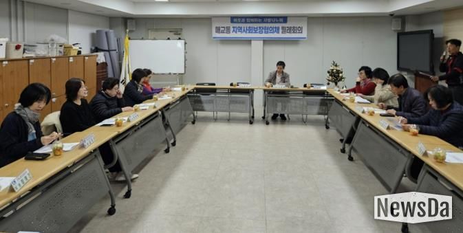 수원시 팔달구 매교동 지역사회보장협의체, 11월 월례회의 개최