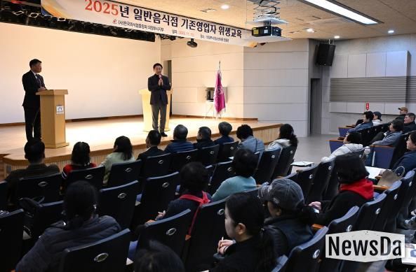 김동근 시장이 11월 13일 ‘2025년 일반음식점 영업자 위생교육’에서 인사말을 하고 있다.