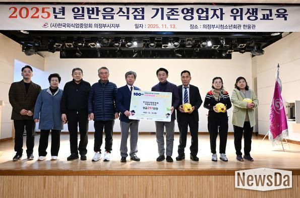 김동근 시장이 11월 13일 ‘100일간 사랑릴레이 배턴 잇기’ 성금을 기부한 (사)한국외식업중앙회 의정부시지부 관계자들과 기념사진을 찍고 있다.