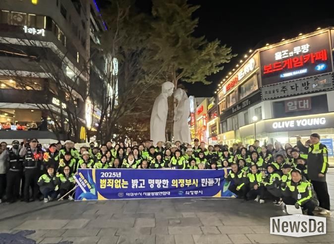 의정부시 자율방범연합대, 행복로 일대 범죄예방 캠페인 실시