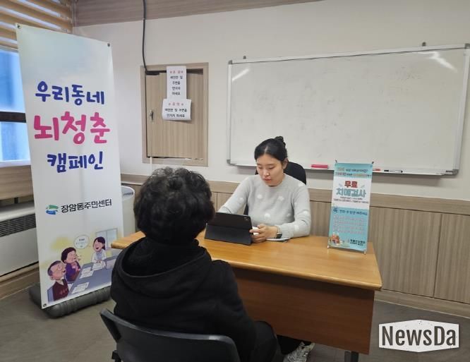 의정부시 장암동, '뇌청춘 캠페인'으로 치매 예방 앞장