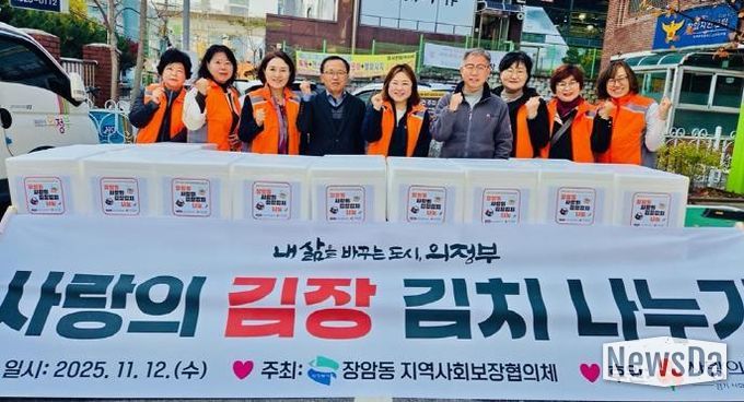 의정부시 장암동, 사랑의 김장 나누기 행사 열려