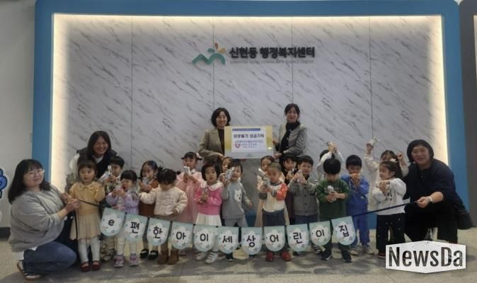 e편한아이세상어린이집, 광주시 신현동에 따뜻한 마음 담은 이웃돕기 성금 기탁
