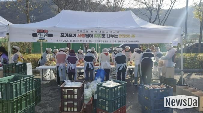 2025 연천군자원봉사센터 김장 나누기 활동 진행