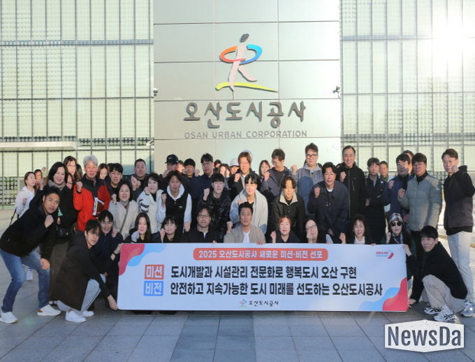 오산도시공사, 새로운 미션‧비전 선포…