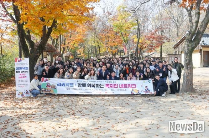 오산시, 복지종사자 처우개선 위한 '네트워크 역량강화 교육' 첫 개최