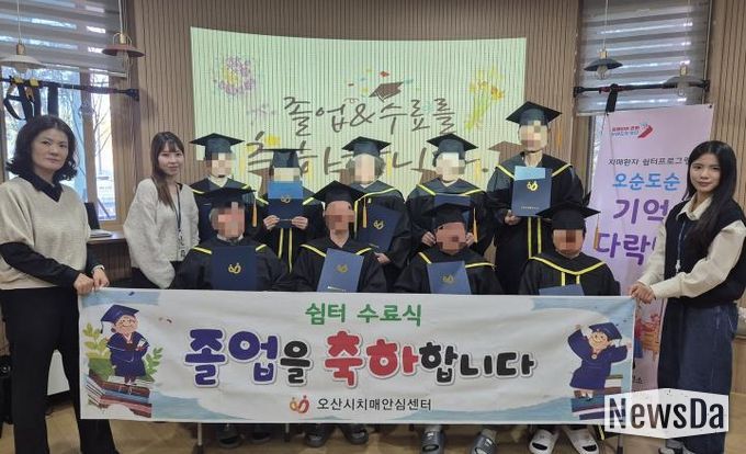 오산시치매안심센터, 찾아가는 쉼터 프로그램 '오순도순 기억다락방' 2기 수료식 개최