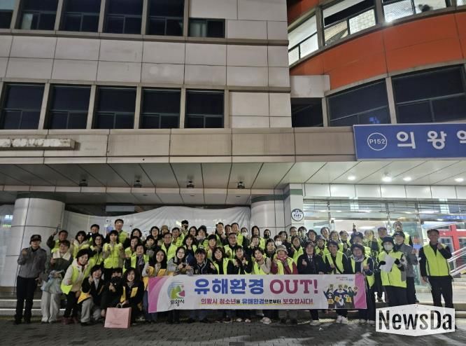 의왕시, 수능직 후 청소년유해환경 민관 합동단속 실시