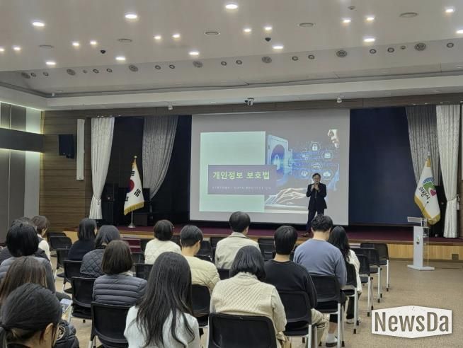 의왕시, 2025년 전 직원 개인정보보호 교육 실시