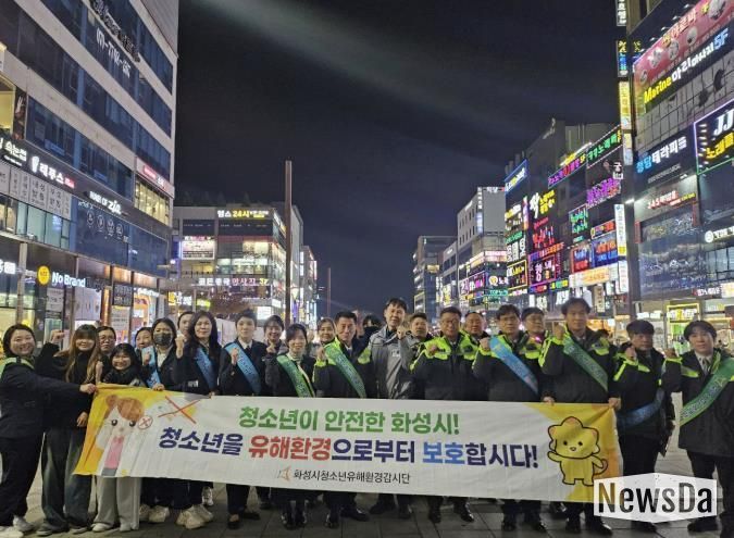 13일 수능일 유해환경정화 민관합동 캠페인에서 참석자들이 기념촬영을 하고 있다