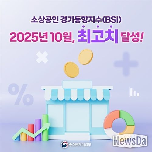 중소벤처기업부