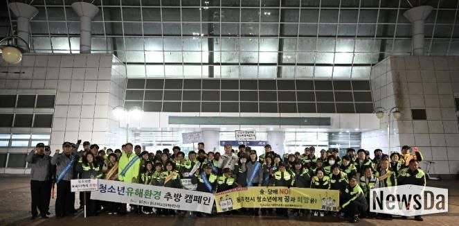 수능 끝난 13일, 동두천시 ‘청소년 비행 예방 캠페인’ 추진