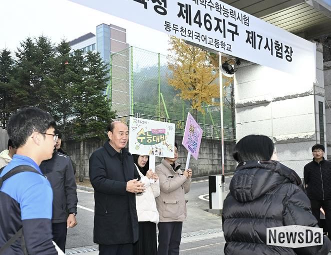 박형덕 동두천시장, 2026학년도 대학수학능력시험장 수험생 격려