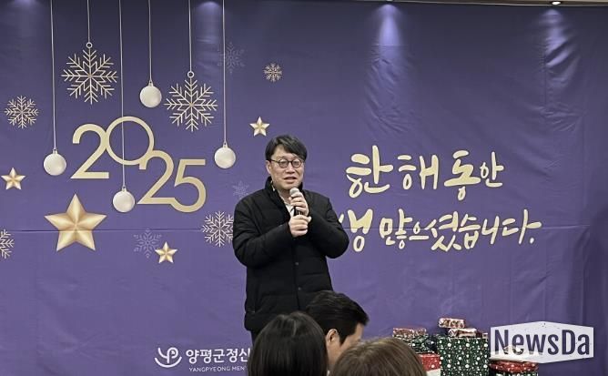 양평군정신건강복지센터, 2025년 사업보고회 개최