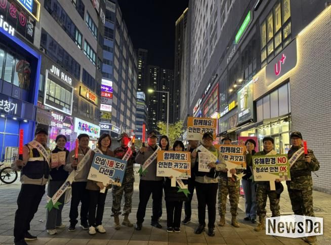 남양주시 다산행정복지센터, 수능일 청소년 안심귀가 캠페인 및 교통봉사 추진