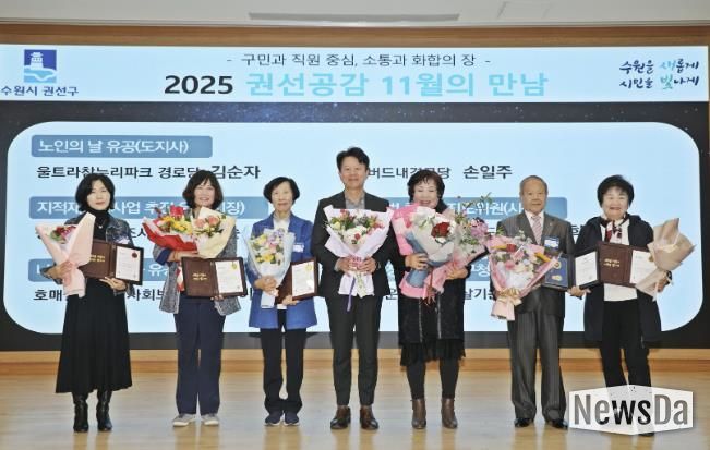 수원시 권선구 11월의 만남 개최, 순국선열 기리며 광복80주년 의미 되새겨