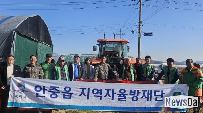 평택시 안중읍 자율방재단 제설작업 발대식 개최