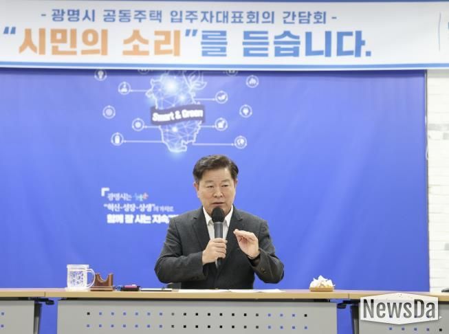 박승원 광명시장이 지난 13일 오후 시청 대회의실에서 열린 '광명시 공동주택 입주자대표회의 간담회'에 참석해 발언하고 있다.