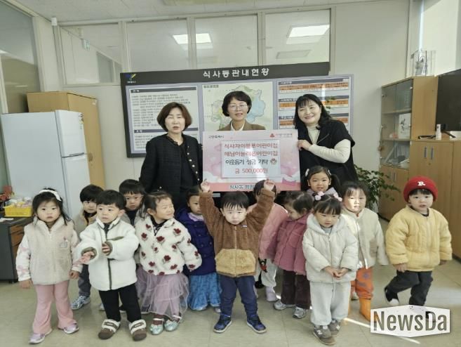 고양시 식사동, 식사자이블루어린이집⦁해님이 놀러온 어린이집 이웃돕기 성금 기탁