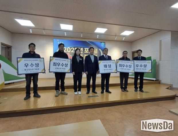 포천시, ‘2025년 포천사과 품평회 시상식’ 개최