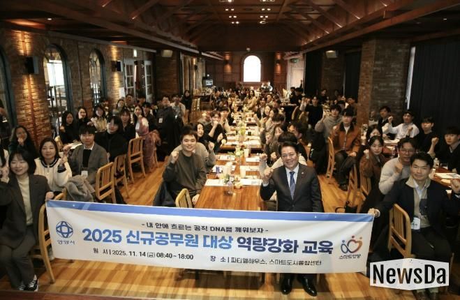 안양시, 신규공무원 역량강화 교육…