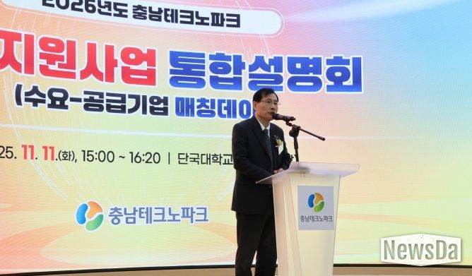 (기업지원설명회 및 기업 매칭데이 현장 사진) / 사진=충남TP 제공