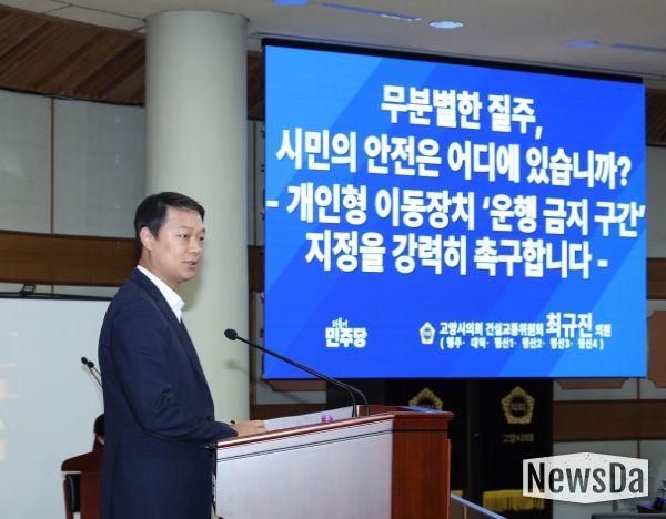 최규진 의원(행주·대덕·행신1 ‧ 2 ‧ 3 ‧ 4동)