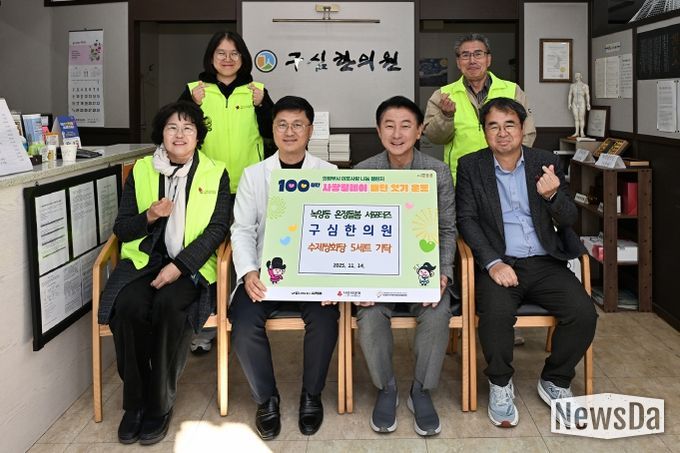 김동근 시장이 11월 14일 ‘돌봄, 삶의현장’ 사업의 일환으로 수제 쌍화탕을 준비한 구심한의원 관계자들과 기념사진을 찍고 있다.