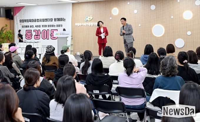 김동근 시장이 11월 14일 ‘동갑이몽’ 행사에 참석해 인사말을 하고 있다.