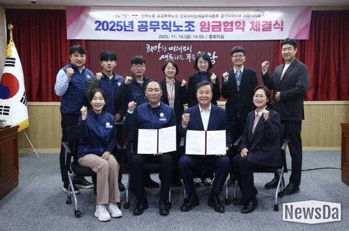 의왕시, 공무직노조 2025년 임금협약 체결
